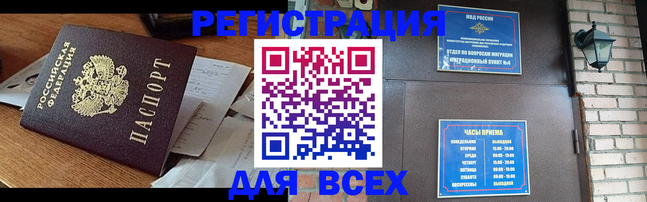 купить прописку в Котово