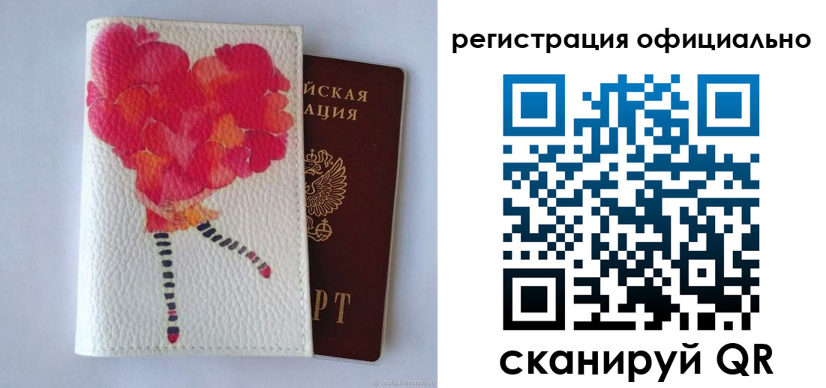 временная регистрация в Котово