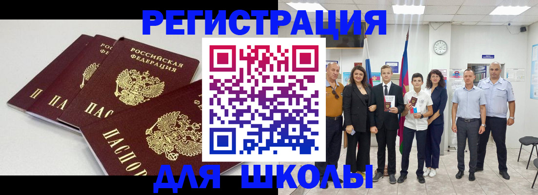 регистрация для дет. сада в Котово