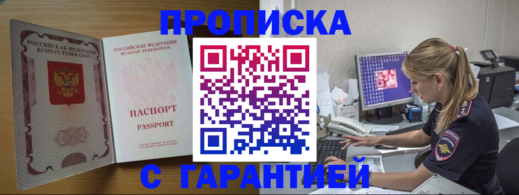 найти адрес прописки в Котово