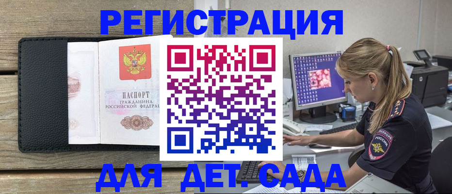 где прописаться в Котово