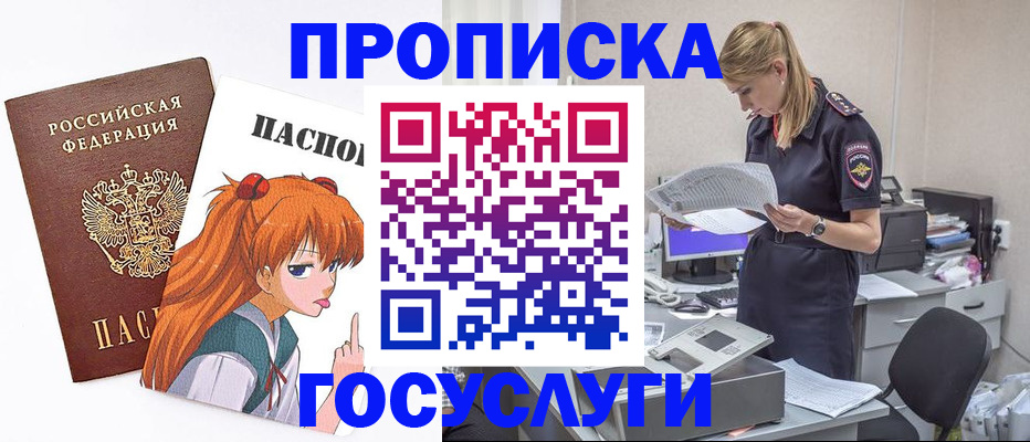 временная регистрация гарантия в Котово