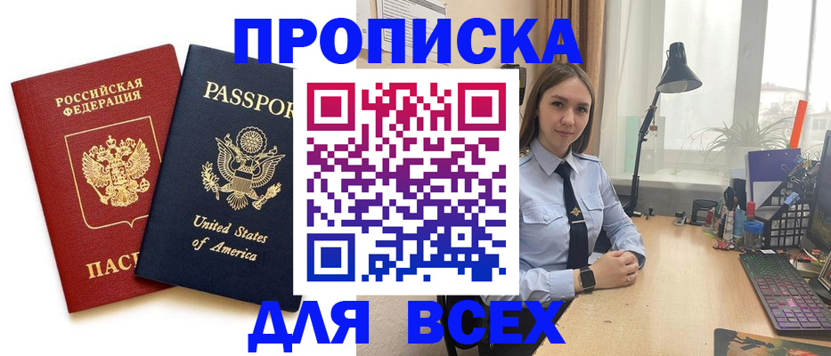 регистрация в Котово