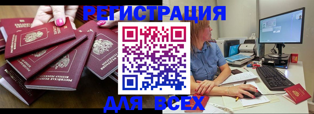 временная регистрация собственник в Котово