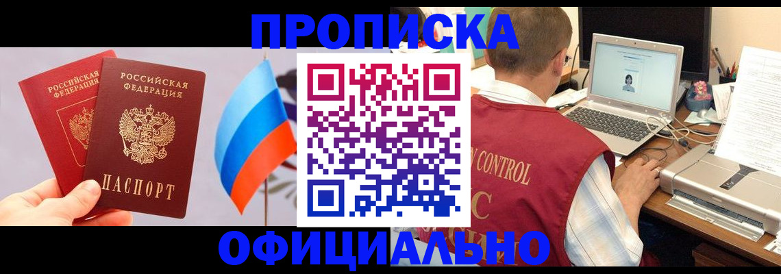 временная регистрация поиск в Котово